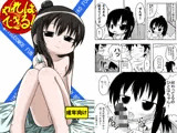 やればできる！