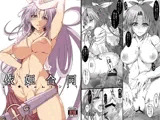 依姫合同よっ★ちゃんとシよう