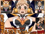 もう荷電ギルでいいじゃん!