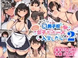 共学になった元男子校にチョロい性格の女の子がたった一人だけ入学したら・・・2