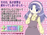土篤恒柑