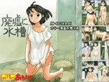 廃墟に水槽