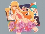 蕩物語（下）?こよみハーレム?