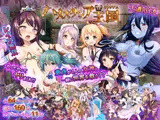 ハメスタシア王国～勇者と4人の女神たち～