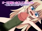 オークに捕まった○リエルフちゃん～腹ボコォ精液ボテでGAMEOVER～