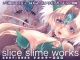 slice slime works 2007-2009 フルカラー総集編