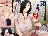ヌいてくれるけどイれさせてくれない母さんをめちゃくちゃに犯してみたい
