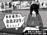 漫研顧問は佐伯ささらを支えたい