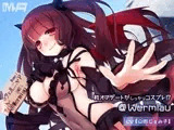 初オフデートがしっかりコスプレ!? @Wermiau