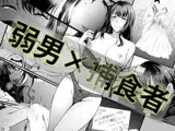 ハメられた新郎〜ウエディングプランナーの場合〜