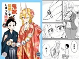 鬼嫁と結婚してしまった結果13