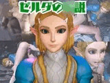 【動画2本】ゼルダ姫が湖でラブラブしたり3Pする動画パック