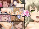 ているずっ娘4