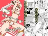 俺のビキニアーマーの中がヘンです！