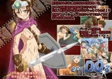 eroDQ3 ?女勇者旅立ち編?