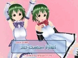 3Dカスタム-Riel