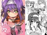 初々‐FE蒼炎キ◯ワユ本-