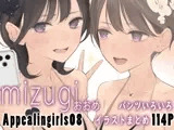 Appealingirls08