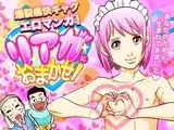 リアガにおまかせ！