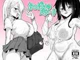 おっぱいのバラード