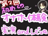 TENGAポケットオナニーで打ち寄せる快感の波！くちゅ音実演オナニー＆レビュー〜CLICKBALL編〜