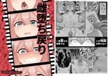 雌堕ち戻り