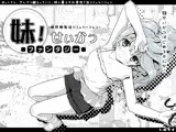 【スマホ版】【完全版】妹!せいかつ～ファンタジー～