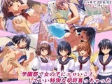 学園祭で女の子にエロいことしていい特別な切符貰っちゃった