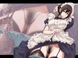 メイドのおしごと。II