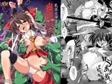 乳巫女孕ませ出産陵辱