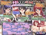 中出し卒業式ハーレム?私達何をされても怒れないの…?
