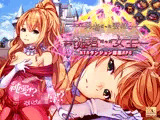 かつて勇者だった妻達へpatch1  かつて姫君だった女王へ
