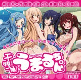 干物妹！うまるち○んはぁはぁCG集