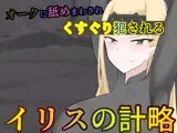 リベンジング・オペレーション