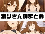 ホリさんのまとめ