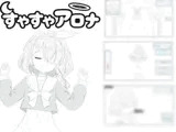 すやすやアロナ～寝ているからいたずらしていいよね！～