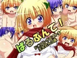 ぱるぷんて！?ド○ゴンクエスト5王女たんCG集?