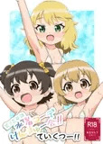 【電子編集版】 第3芸能課 水着コーデけんきゅー会!! ていくつー!!