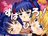すぱひろ！