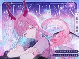 【多幸感MAX最愛えっち&完全合意あまあま百合乱暴】うたちゃんは最愛の淫魔～優しく頼れて超愛してくれる高身長最強サキュバスと極上ドSとろあまえっちする青春百合音声～