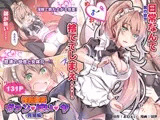 性転変異 ヴァン・ぱい・ヤ -完結編-