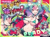【简体中文版】弹跳激射☆狼与雌性高潮小红帽！