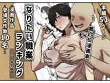 【モノクロ版】なりたい職業ランキング〜ミニ学生部門〜