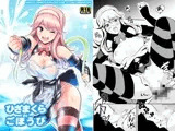 ひざまくら de ごほうび