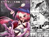 エクスタシー大図鑑！ Vol.1 DL