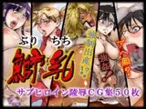 鰤乳