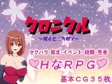 【スマホ版】クロニクル ～魔女と三角帽子～