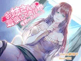 お姉さんが看病してあげゆ〜催●のおねショタ〜