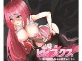 煌聖戦姫ヒビスクス〜潜入調査しちゃいますっ！！！〜