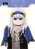 【オリジナル】悪食5